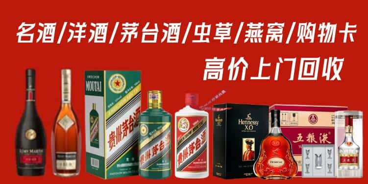 西乡县回收茅台酒