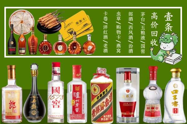 西乡县回收名酒哪家好