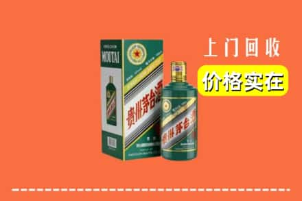 西乡县回收纪念茅台酒